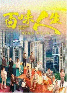 顶楼剧照